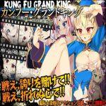 Kung Fu Grand King APK