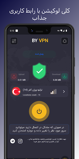 فیلترشکن By Vpn Screenshot2