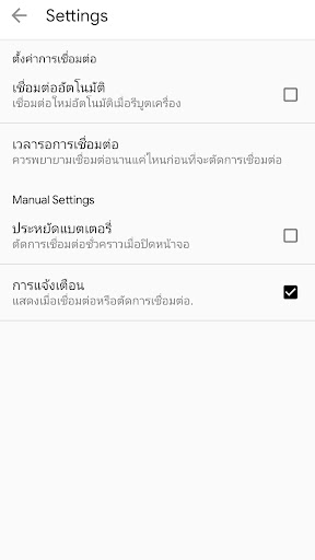 Nethome vpn pro Screenshot4