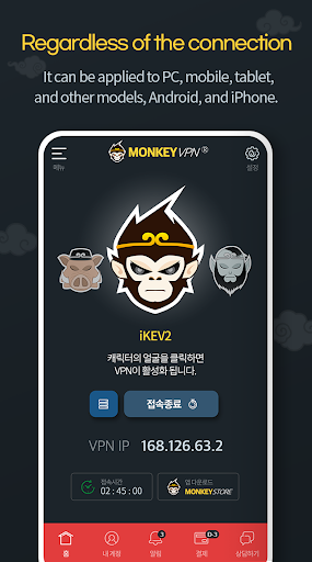 MonkeyVPN-Perfect 3 ways VPN Screenshot3