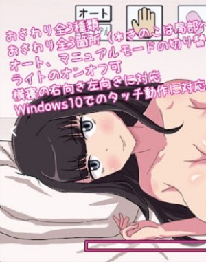 Osawari OK no Soinesuru Onnanoko Screenshot1