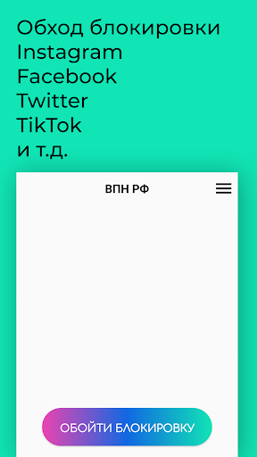 One Button VPN - VPN RF Screenshot1