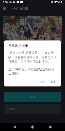 Qiuyin VPN Screenshot2