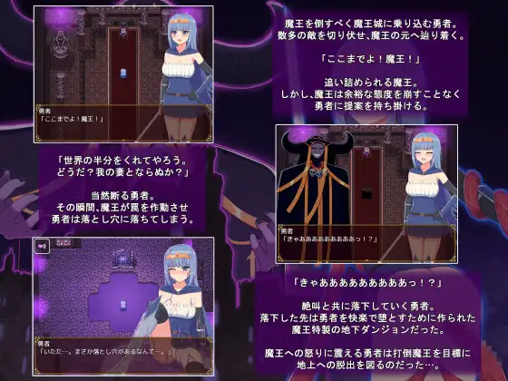 The Heroine and Demon Lord's Perverted Underground Dungeon Screenshot1