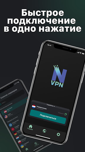 NashVPN - Fast VPN Screenshot2
