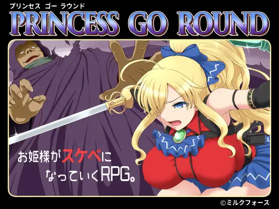 Princess Go Round Screenshot1