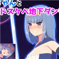 The Heroine and Demon Lord's Perverted Underground Dungeon APK