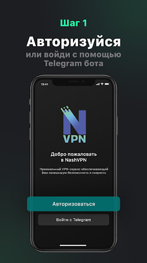 NashVPN - Fast VPN Screenshot3