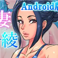 Touched Married Woman APK