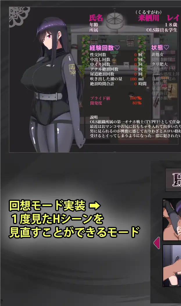 Raw Onaho Factory Extermination Corps Screenshot3