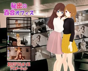 Secret Yuri Office Screenshot3