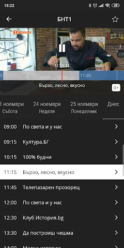 Neterra.TV (Mobile and Tablet) Screenshot1