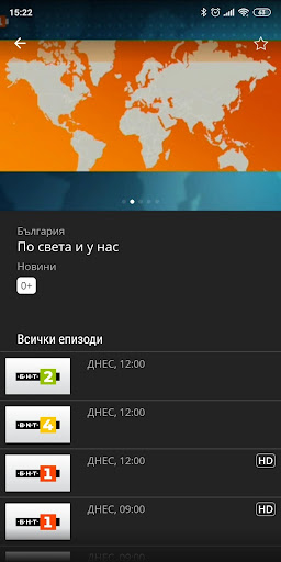 Neterra.TV (Mobile and Tablet) Screenshot4