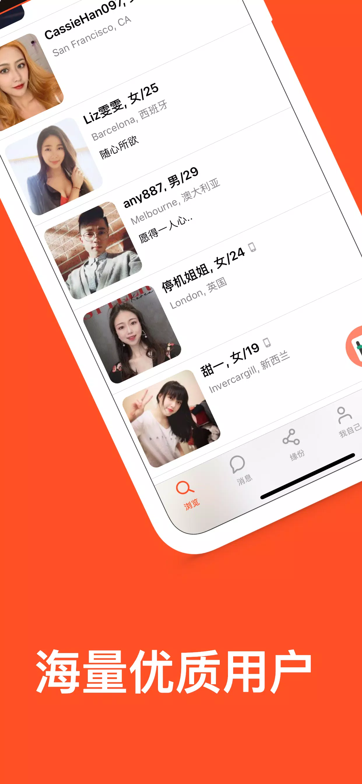 Lovevite Chinese Dating (交友约会) Screenshot2