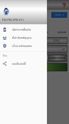 Fin Fin VPNConnect Screenshot4