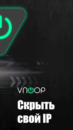 Vnoop VPN Screenshot3