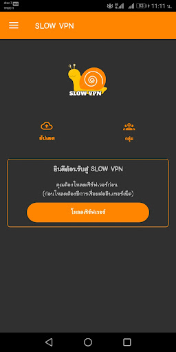 SLOW VPN Screenshot1