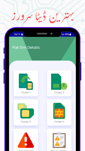 Pak Sim Details 2022 Screenshot3