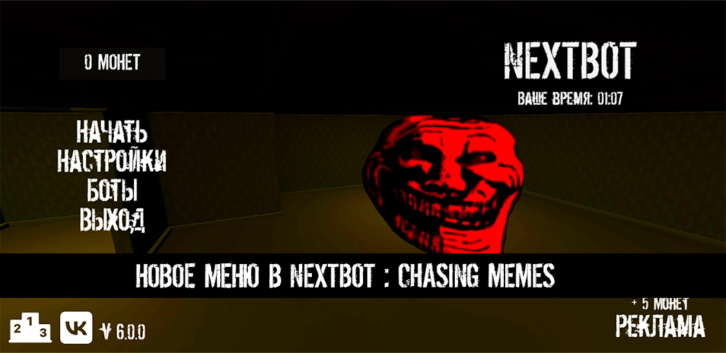 NextBot : Chasing Memes Mod Screenshot1