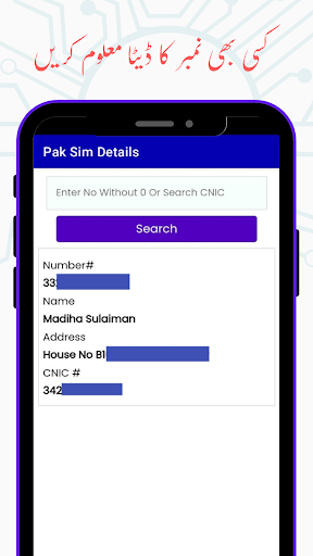 Pak Sim Details 2022 Screenshot4