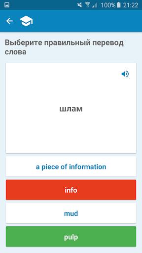 Multitran Russian Dictionary Screenshot3