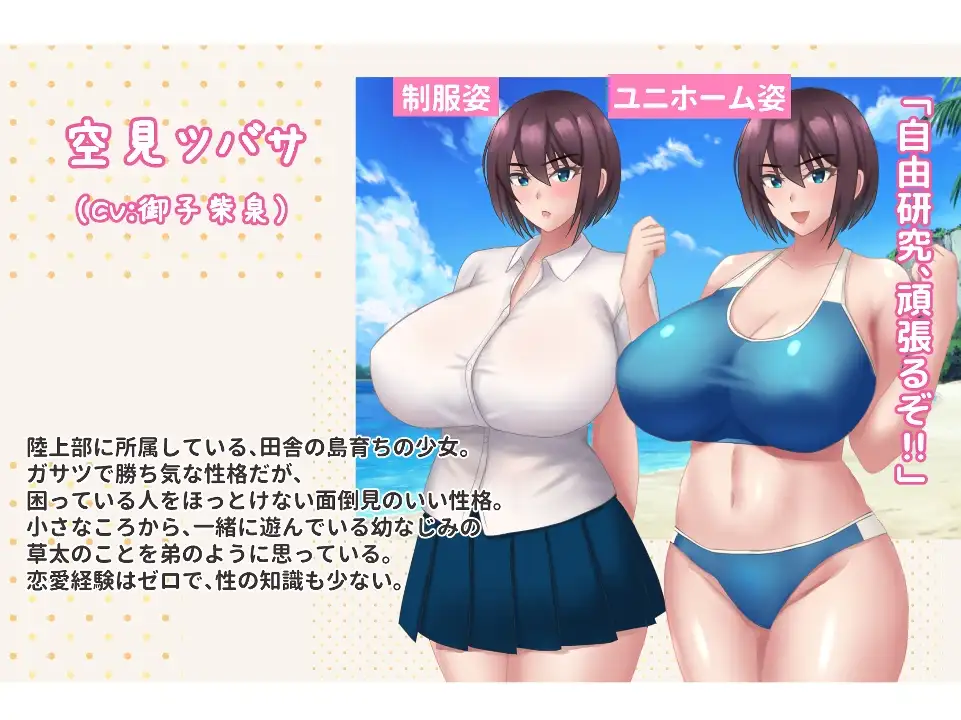 Tsubasa fell during summer vacation Screenshot3