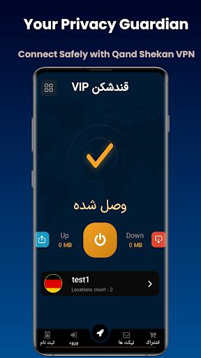 دانلود فیلترشکن قوی اندروید Screenshot2