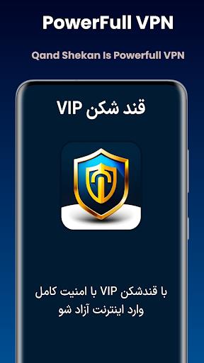 دانلود فیلترشکن قوی اندروید Screenshot1