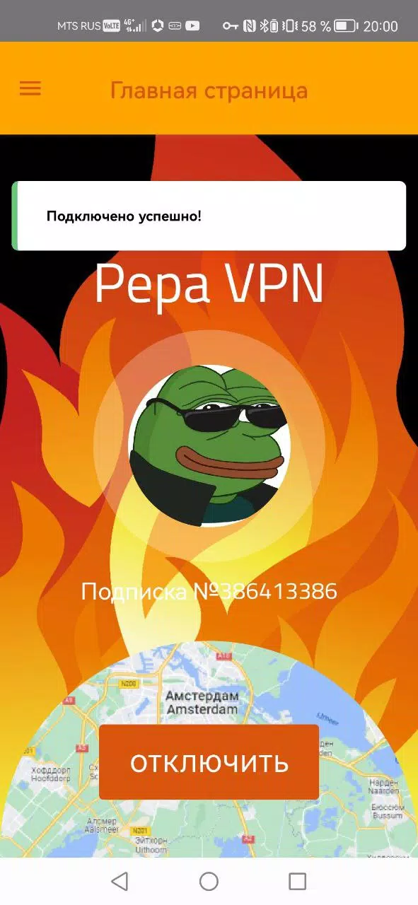 Pepa VPN Screenshot2