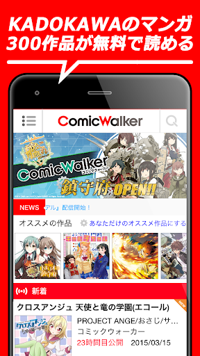 comicwalker Free Manga reading unlimited comics app Screenshot4