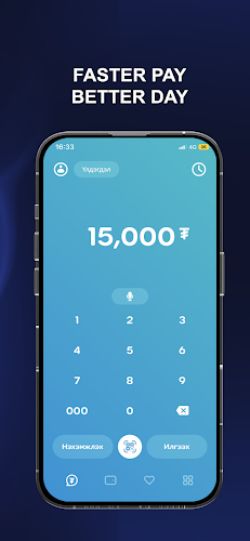 SocialPay Screenshot2