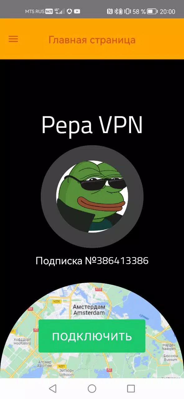 Pepa VPN Screenshot3