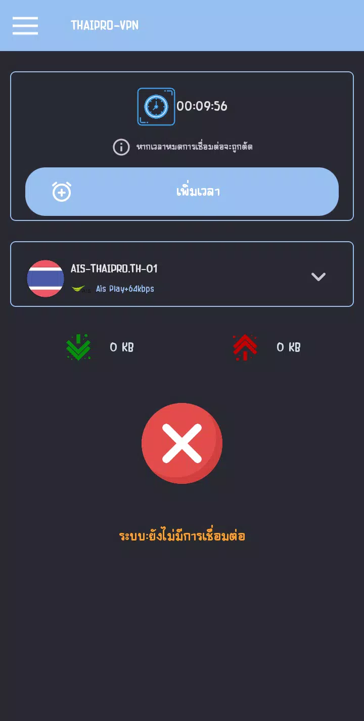 THAIPRO-VPN Screenshot2