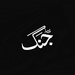 Jang Newspaper APK