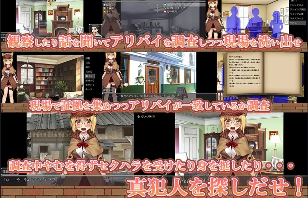 Beautiful Girl Detective El Screenshot2