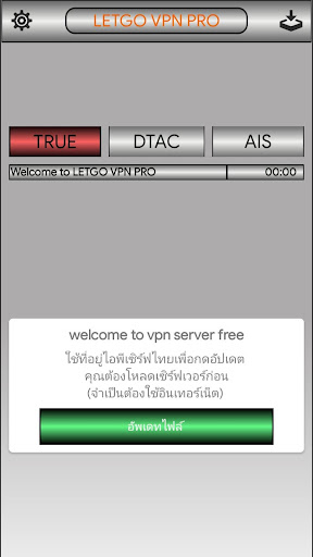 Letgo vpn pro Screenshot1