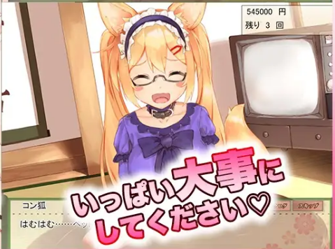 Your Waifu Foxgirl Konko – Furfect Edition Screenshot1