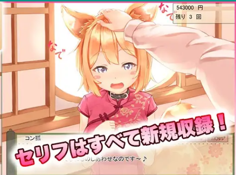 Your Waifu Foxgirl Konko – Furfect Edition Screenshot2