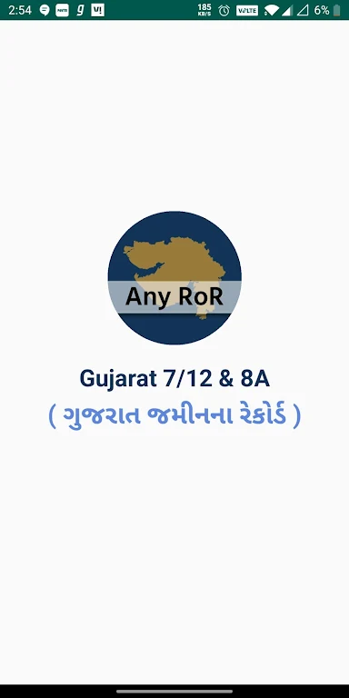 Gujarat Land Record Info Screenshot1