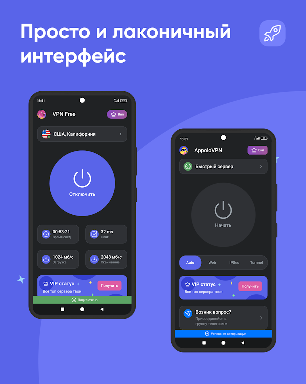 VPN - Быстрый ВПН сервис Screenshot3