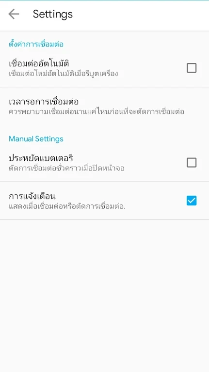 Sml vpn pro Screenshot2