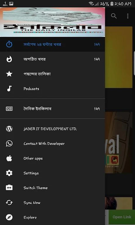 দৈনিক ইনকিলাব -Daily Inqilab - Bangla Newspaper Screenshot3