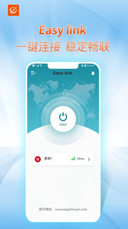 EasyLinkVPN 安全 快速VPN 加速器 Screenshot3