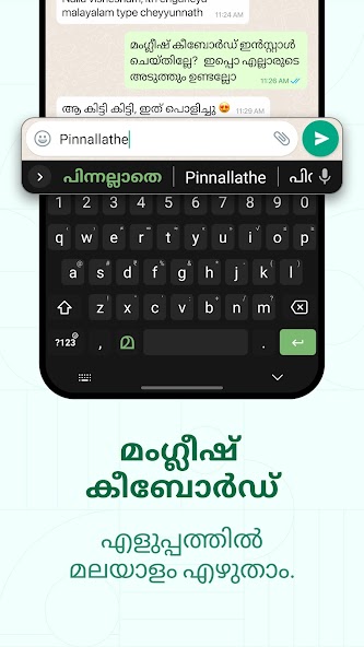 Malayalam Keyboard Mod Screenshot1