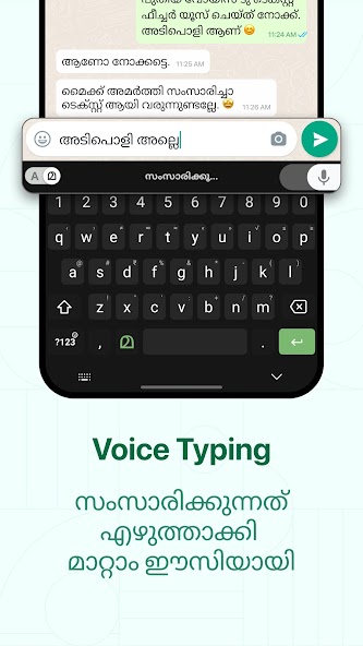 Malayalam Keyboard Mod Screenshot2