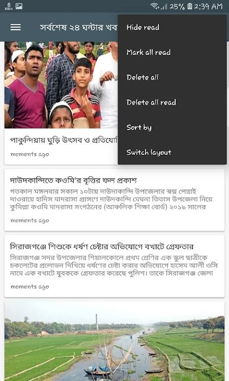 দৈনিক ইনকিলাব -Daily Inqilab - Bangla Newspaper Screenshot4