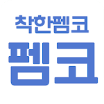 에펨코리아 - 펨코, 유머, 축구, 게임, 풋볼매니저, FMKOREA APK