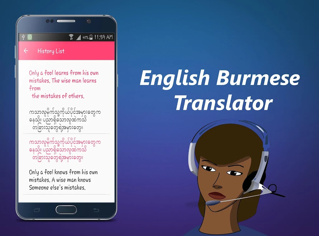 English Burmese Translator Screenshot3