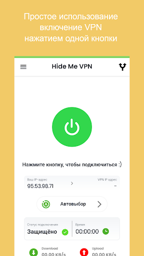 Hide Me VPN Screenshot1