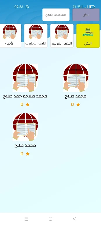 Basathalk Center بسطتهالك سنتر Screenshot1